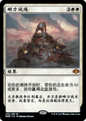 be0b3be7-d8a0-41ae-973a-4c49b987ad0d Test of Endurance