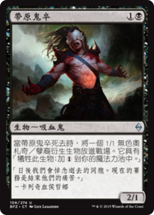 be0f10ba-c7a3-4278-9a92-21ecfe2811fe Carrier Thrall