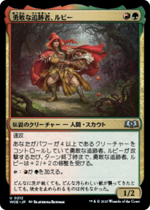 be15a4f8-f533-413d-94d2-eb226d65b15d Ruby, Daring Tracker