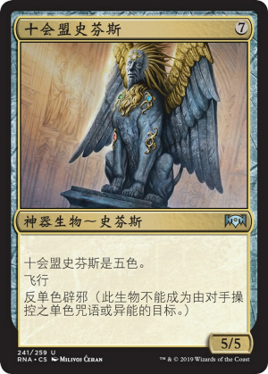 be370c34-3f71-4cd6-b51c-e533cc854e4c Sphinx of the Guildpact