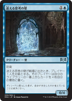 be37481e-ca8e-4919-a03e-ac68445c7074 Wall of Lost Thoughts