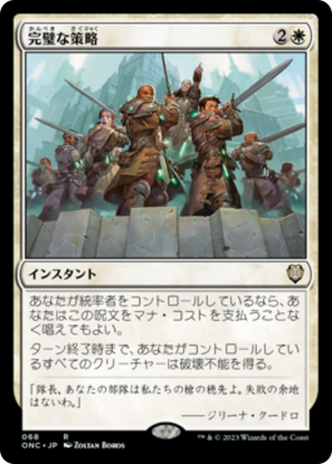 be4114da-13cb-46d6-9280-07d0787ff07d Flawless Maneuver