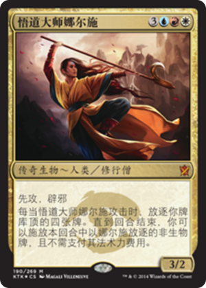 Narset, Enlightened Master