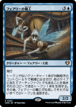 be68be3b-d68b-45d2-8fd3-f1f7907336fe Faerie Artisans