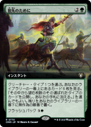 be718d3e-54ad-4847-a9a0-ecf98c69c669 For the Ancestors