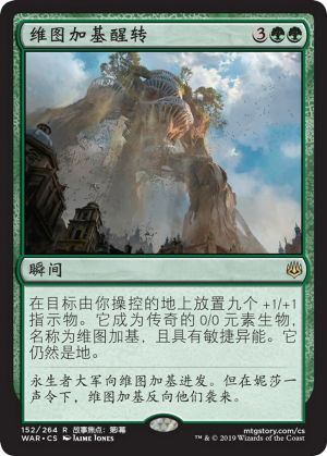 be76abda-e50b-4e56-9287-65ac95ec813c Awakening of Vitu-Ghazi