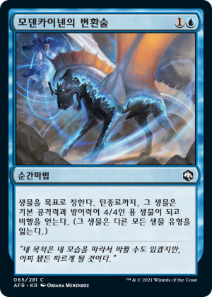 be7bbca8-56be-49fc-bab2-5c453ba9bd72 Mordenkainen's Polymorph