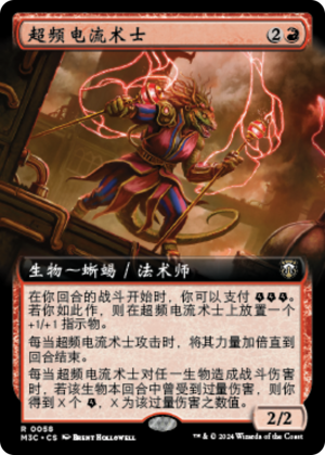 Overclocked Electromancer