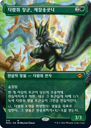 be80ae75-148c-4f49-9781-427107fe8d45 Chatterfang, Squirrel General