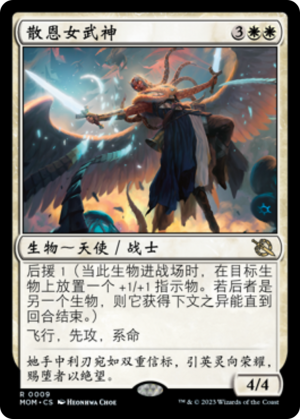 be8b3b96-4cc6-483d-a731-7e8ee2f72f23 Boon-Bringer Valkyrie