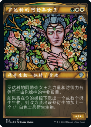 be9a69c7-28c5-4679-b9ad-97761d76294e Queen Allenal of Ruadach