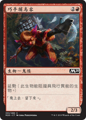 beb0c669-36e6-4ca3-be25-26c577462593 Nimble Birdsticker