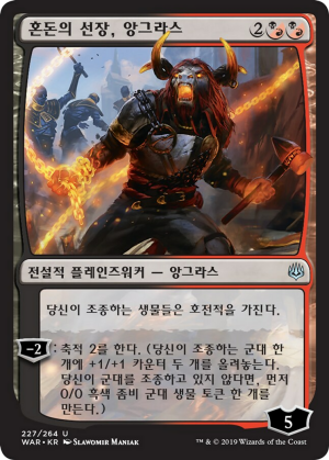 beb59541-6f49-48f2-86ce-88a7d6452e21 Angrath, Captain of Chaos