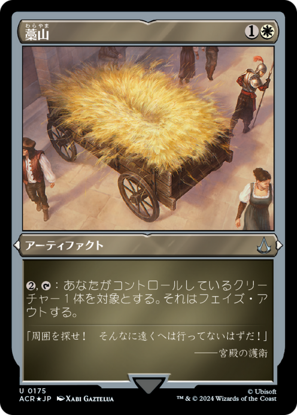 becfcf01-89eb-4495-bb18-d0cf47f257f0 Haystack