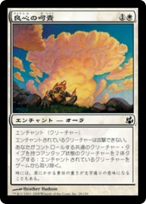 bee501af-bef2-4ddd-add9-c55912415cc4 Weight of Conscience