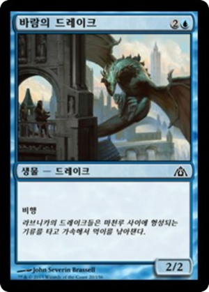 beeb639b-b755-49a7-98aa-f20e715ee5df Wind Drake