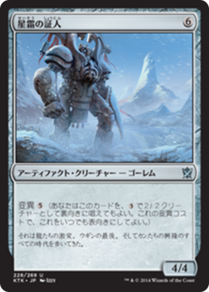 beec1890-3a1b-4661-93bc-fdd265dc5a78 Witness of the Ages