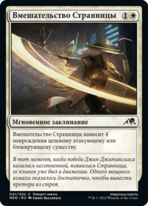 beed0d64-9da9-474b-921f-c1cd7c9e1a0f Wanderer's Intervention