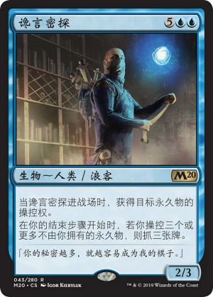 bef1e4bf-3d12-4a28-8cda-77364f97a560 Agent of Treachery