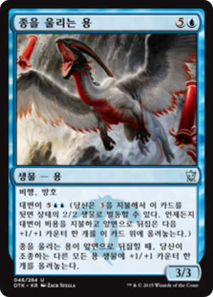 bef96cbc-bd04-44b4-8b95-8d027617fb4a Belltoll Dragon