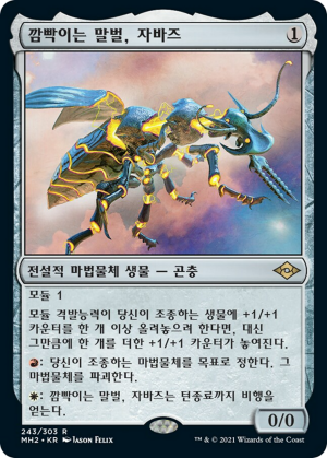 bf07cf2a-71e9-46d7-b989-e012c521ae82 Zabaz, the Glimmerwasp