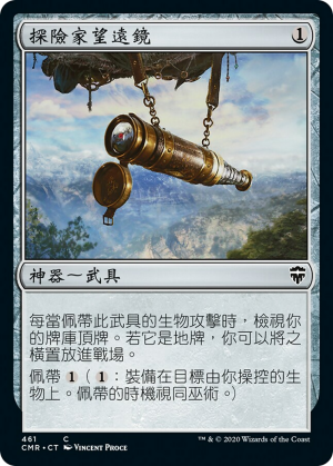 bf139e96-3ffd-4b37-a275-176f71714369 Explorer's Scope