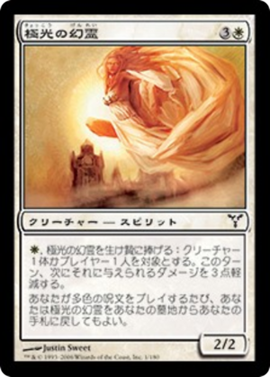 bf15eef2-ccd6-4cd8-bf73-38f02f510f02 Aurora Eidolon