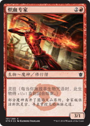 bf21a4ee-e3a0-4e51-8cab-93802f00767d Bloodfire Expert