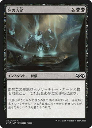 bf327ef3-b03a-4ef5-8e43-08225c4485c6 Death Denied