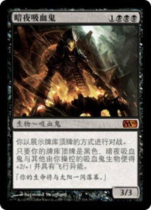 bf3819ea-2b88-4a5d-ade4-f8fddab8d367 Vampire Nocturnus