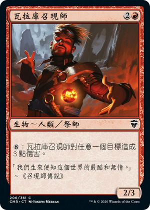 bf3a7410-2f15-40f4-905c-1c8a19698e5d Valakut Invoker