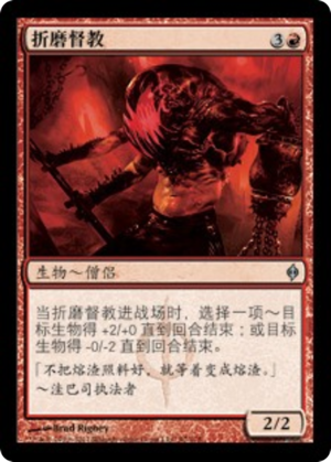 bf3ea49a-3f58-41cc-aaeb-f80ad5f6554b Tormentor Exarch