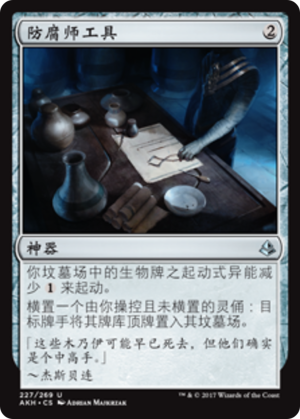 bf3f2340-932c-4bb6-9de9-57bf890da015 Embalmer's Tools