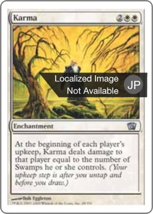 bf4675d6-7098-457f-9e27-a51c0b7de2a5 Karma