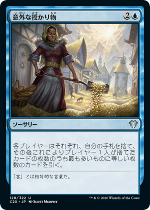 bf54bdb2-0a00-46bb-a1c6-93cb1fb16fe9 Windfall