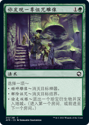 bf556604-2361-4274-a637-9af0f16c487c You Find a Cursed Idol