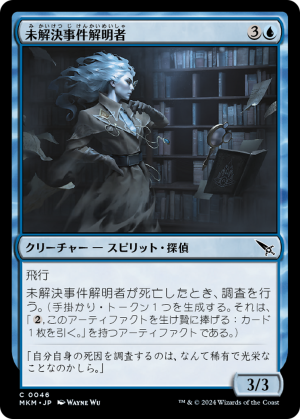 bf558ea8-9b4f-4eb9-943f-56fbc29788a4 Cold Case Cracker