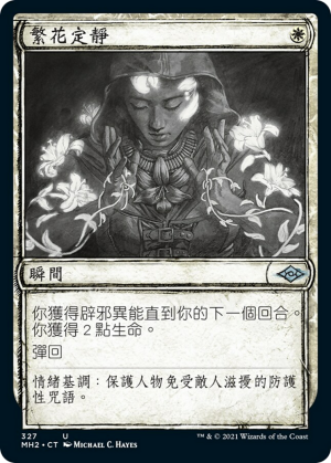 bf5a3862-26ff-417d-a5ba-e996b73cd480 Blossoming Calm