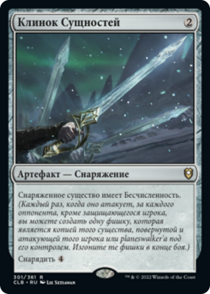 bf655367-cb87-485e-92a1-d91f1af82607 Blade of Selves