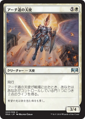 bf67338f-7fc9-4dab-b2c1-958a115ee257 Archway Angel