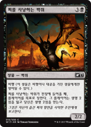 bf6fb808-b938-4ead-a6ad-2f6a954c6ab8 Bloodhunter Bat