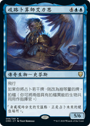 bf7befc5-cfa3-4ff2-9b49-74453fc06a14 Eligeth, Crossroads Augur