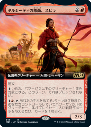 Subira, Tulzidi Caravanner