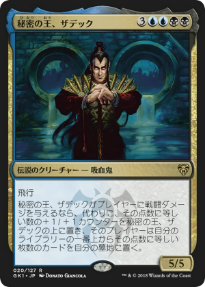 bf9835db-dc91-4089-a812-ce97c14ea44f Szadek, Lord of Secrets