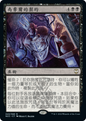 bfa7a46a-9d10-442d-bab8-aee37039952e Xander's Pact