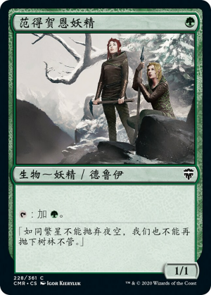 bfac3019-1f5d-449a-a089-b8caeb4ccb7a Fyndhorn Elves