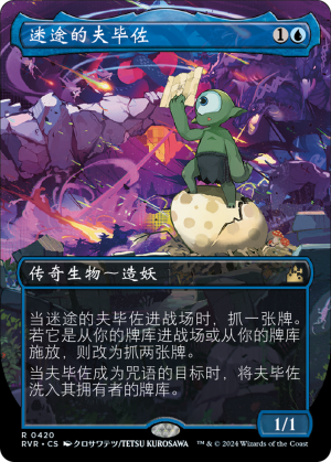 bfadce67-8e3c-4bee-a85b-661b36587492 Fblthp, the Lost