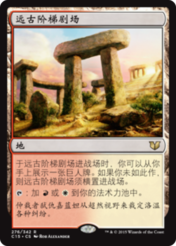 Ancient Amphitheater