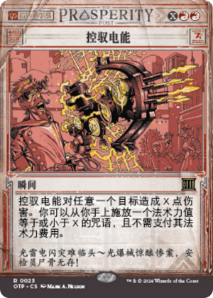 bfb8dcce-abef-4c4b-9444-dda456f9ed48 Electrodominance