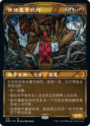 bfba7b14-4ea3-45d2-a221-024573875c5c Sol'Kanar the Tainted